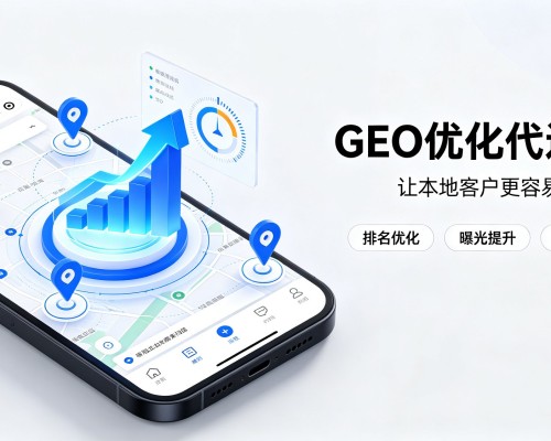 宝安GEO优化