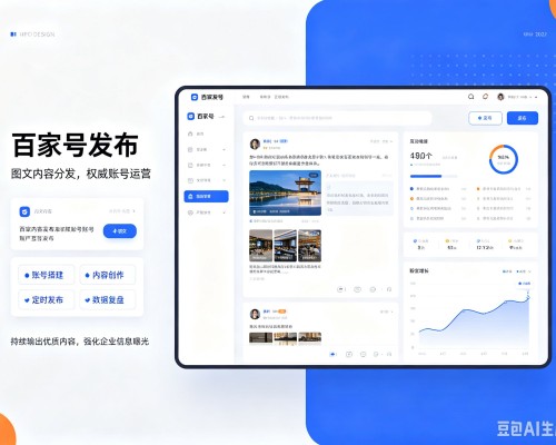 宝安百家号信息发布代运营