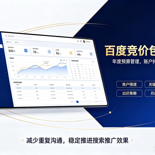 宝安百度竞价包年